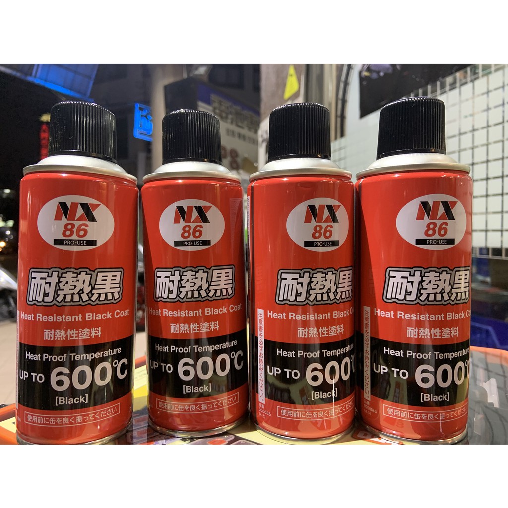 505電池工坊24h快速寄出日本原裝進口nx 600度耐熱銀耐熱塗料耐熱漆耐高溫塗料適用汽機車排氣管鍋爐 蝦皮購物