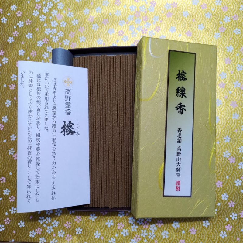 絶妙なデザイン 高野霊香揃え パロサント 6種 O1saude Com Br