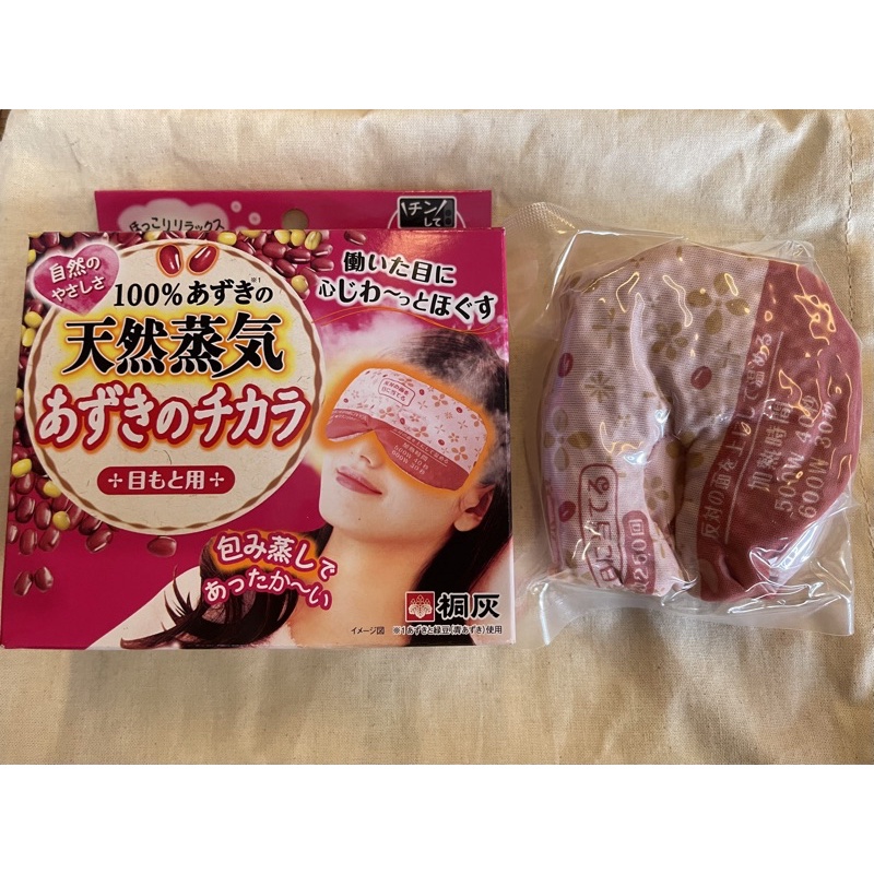 外盒凹損日本 KIRIBAI桐灰紅豆 可重複熱敷蒸汽蒸氣眼枕眼罩