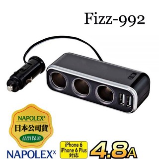 日本 NAPOLEX 4.8A雙USB+3孔 點煙器延長線式 鍍鉻電源插座擴充器 Fizz-992
