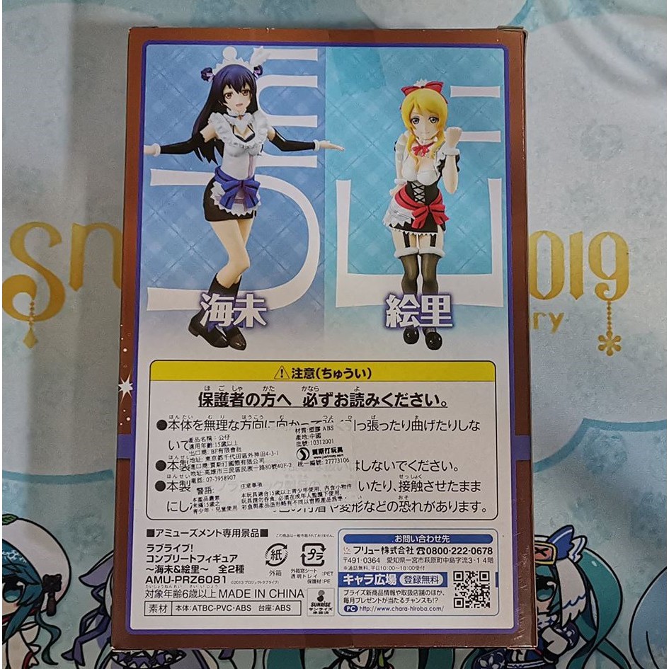 全新 當日出貨景品lovelive Complete Figure 絢瀨繪里園田海未美少女公仔出清 蝦皮購物