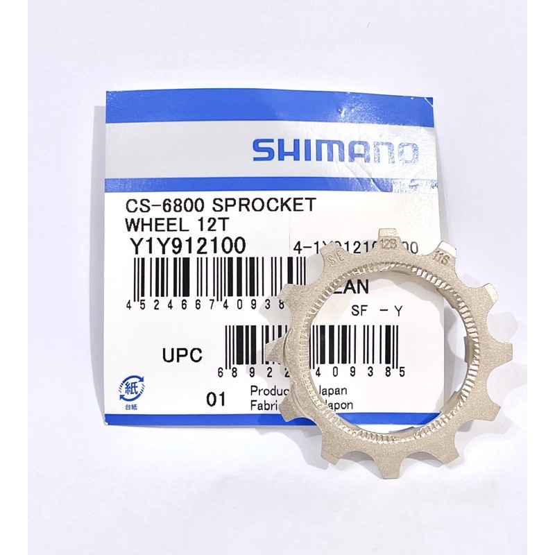 SHIMANO 修補齒片 CS-6800 R8000 12T齒片，用於 12-25T 飛輪上