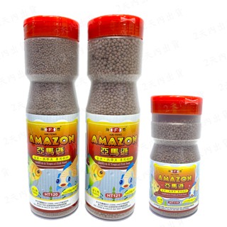 飼料亞馬遜金魚熱帶的價格推薦 21年8月 比價撿便宜