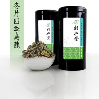 《軒典堂》冬片四季烏龍茶 (150g) 茶葉 鐵罐子