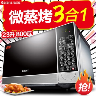 Galanz/格蘭仕微波爐智慧家用光波爐烤箱一體 G80F23CN2P-B5(R0)