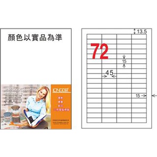 【史代新文具】龍德LONDER LD-8112 15×450mm 72格 三用電腦列印標籤(1包20張)