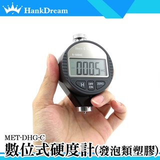 《恆準科技》精準量測 數位式硬度計 硬度測試 硬度儀 0-100HA 歸零 MET-DHG-C