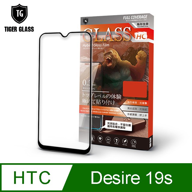 適用HTC Desire 19s 電競 霧面 9H 全膠滿版 鋼化膜 玻璃保護貼 Desire19s