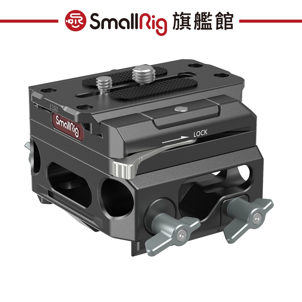 SmallRig 3067 輕型 底板 帶15mm管座