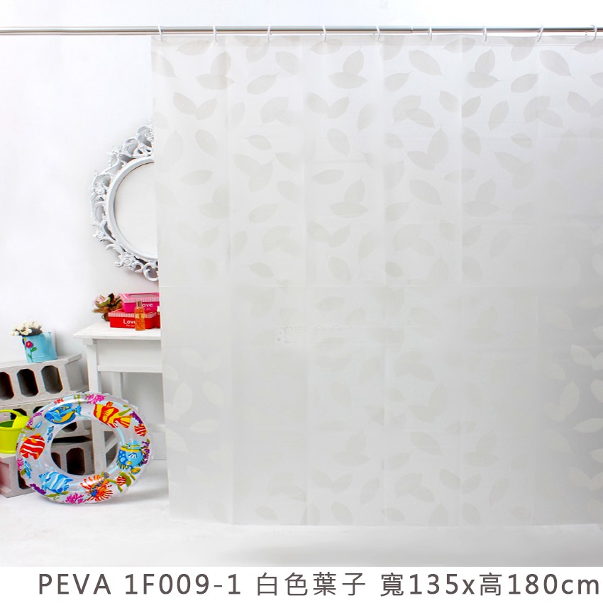 [贈小禮]防水浴簾 1F009-1 寬135x高180cm 附掛勾台製PEVA阻擋冷暖氣 喨晶晶ShoppingMall