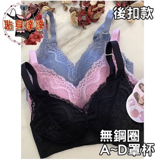 🌼貼身達達💝ABCD罩杯 無鋼圈 後扣內衣（2排扣）👉固定罩杯 透氣內墊♥️涼感舒適材質👍輕、薄、舒適、集中包覆❤️