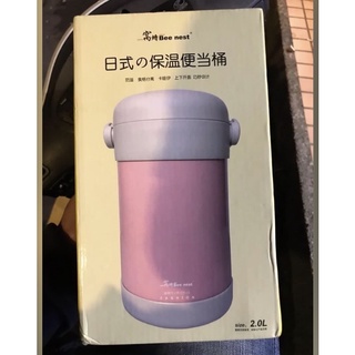 日式便當盒 三層不鏽鋼便當盒2.0l