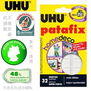 萬用貼土 UHU-057 高效貼土 耐重約2kg 隨意貼 萬能環保黏土 UHU Alien玩文具