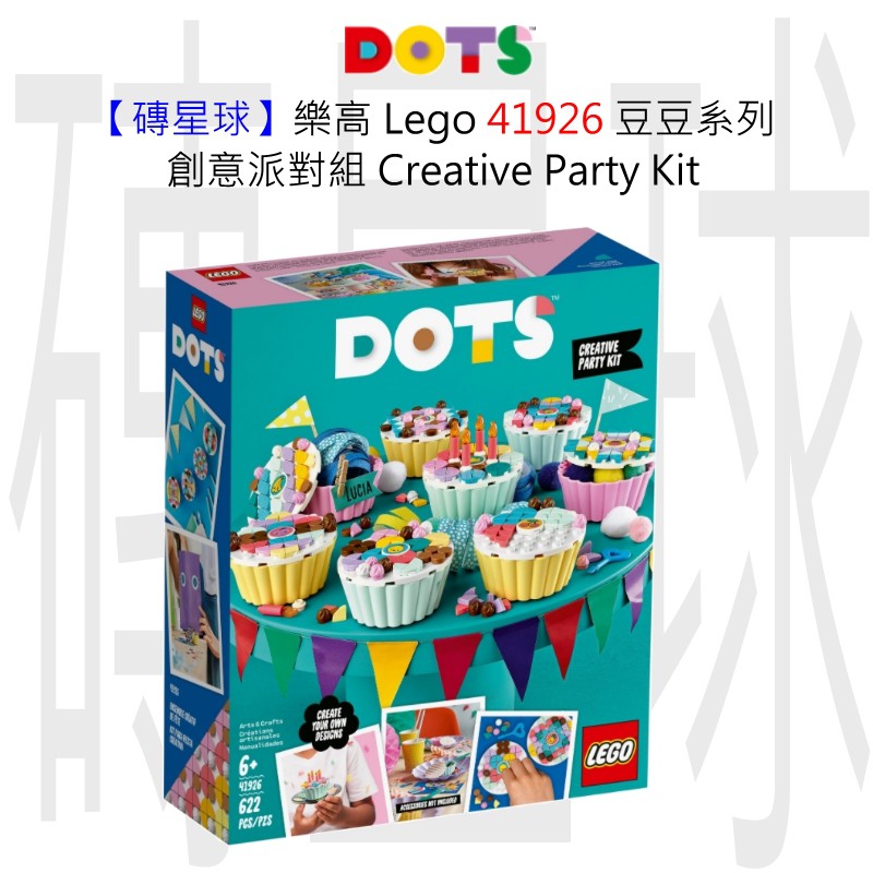 高仿錶 二拇弟 樂高 Lego Dots豆豆手環 創意派對組 I Position 優惠推薦 21年10月 蝦皮購物台灣