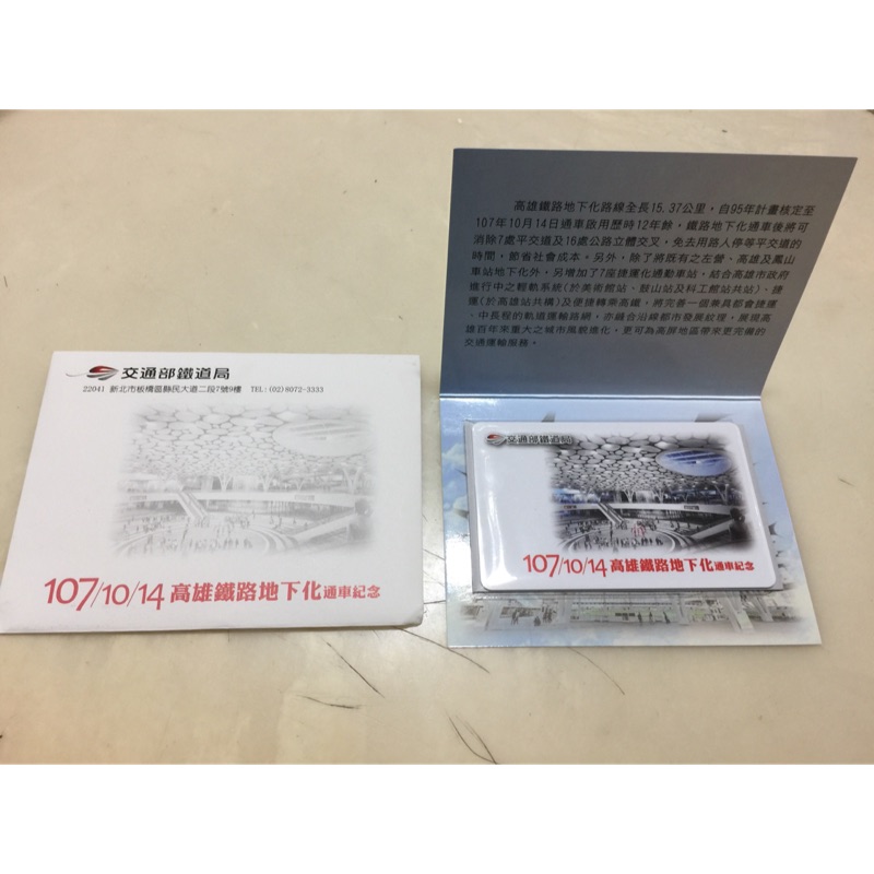 高雄鐵路地下化 Ptt Dcard討論與高評價網拍商品 2021年11月 飛比價格