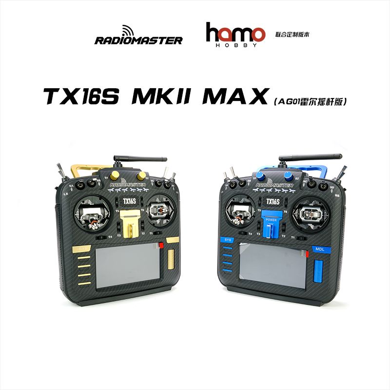 Radiomaster TX16S MKII MAX+AG01tx16s Mark 2 max ELRS 多協議限量