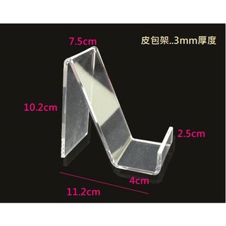 壓克力皮包架 展示架