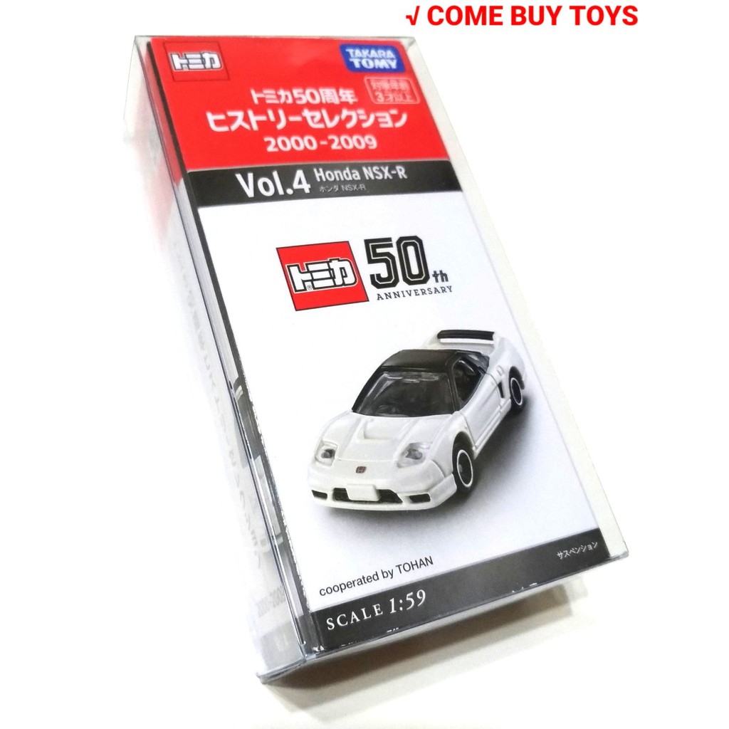 TOMICA 膠盒 長雙盒(大)/50周年長盒 台灣製造，新款易開合盒蓋