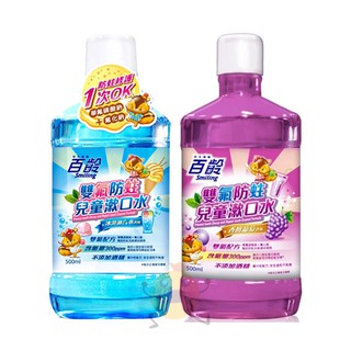 百齡 雙氟防蛀兒童漱口水 500ml 雙氟防蛀兒童牙膏 70g 冰淇淋汽水/香檳葡萄香味【小元寶】超取