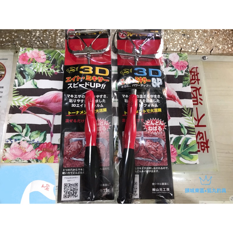 山元工房3d Sp 蝦鏟磯釣南極蝦鏟 蝦皮購物