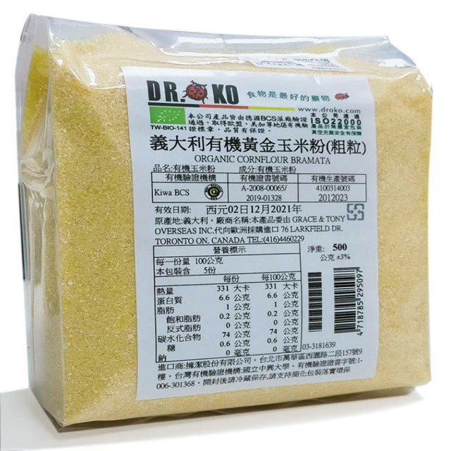 DR.OKO 義大利有機黃金玉米粉500g(粗粒)/(細粒)