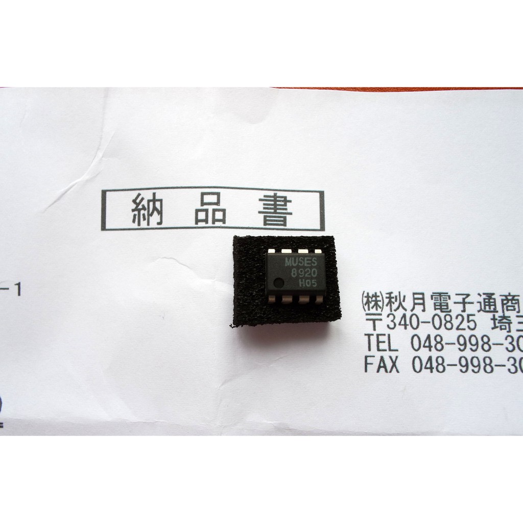 【特價】MUSES 8920 8920D 高音質運算放大器 OP-AMP | 蝦皮購物