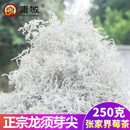新貨不要等 莓茶張家界正品特級野生芽尖莓茶龍須嫩芽養生茶茅巖黴茶庸城藤茶 蝦皮購物