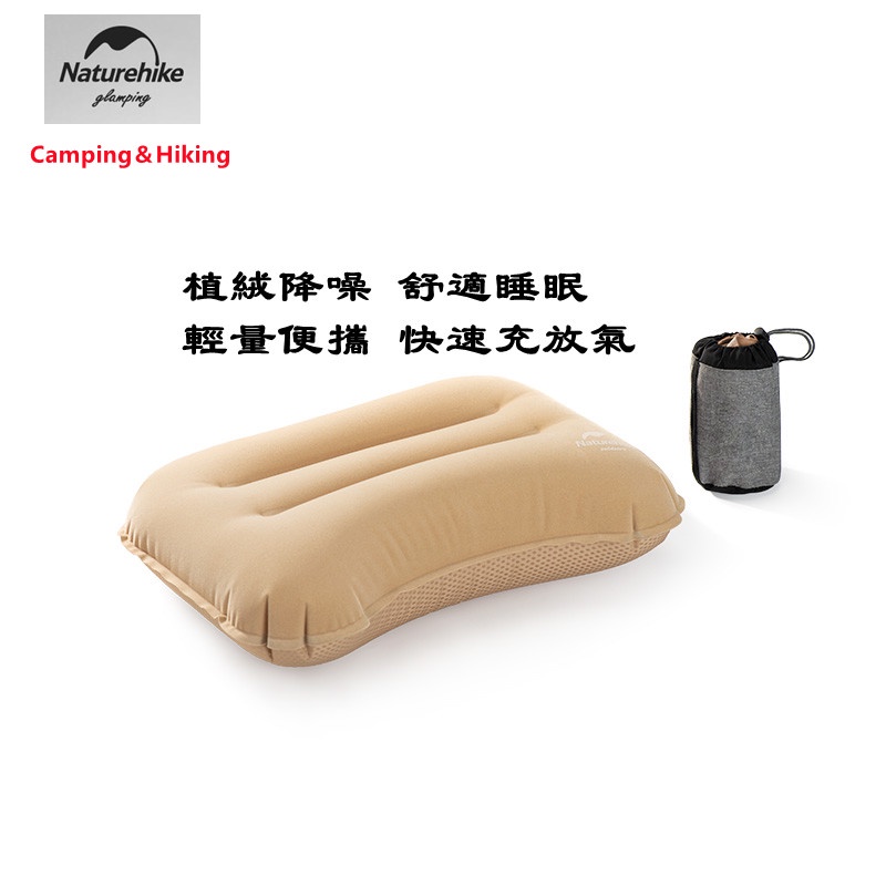 Camping＆Hiking Naturehike挪客充氣枕頭戶外便攜旅行枕露營野營防潮墊帳篷空氣枕