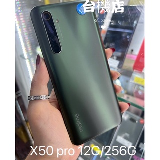 %現貨 Realme X50 Pro 5G 12G/256G NCC認證 實體店 台中 板橋 竹南