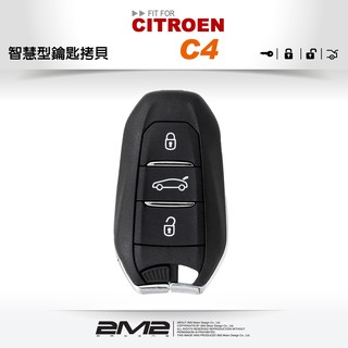 【2M2 晶片鑰匙】法系CITROEN C4 雪鐵龍汽車 晶片 智能 感應 鑰匙 新增拷貝