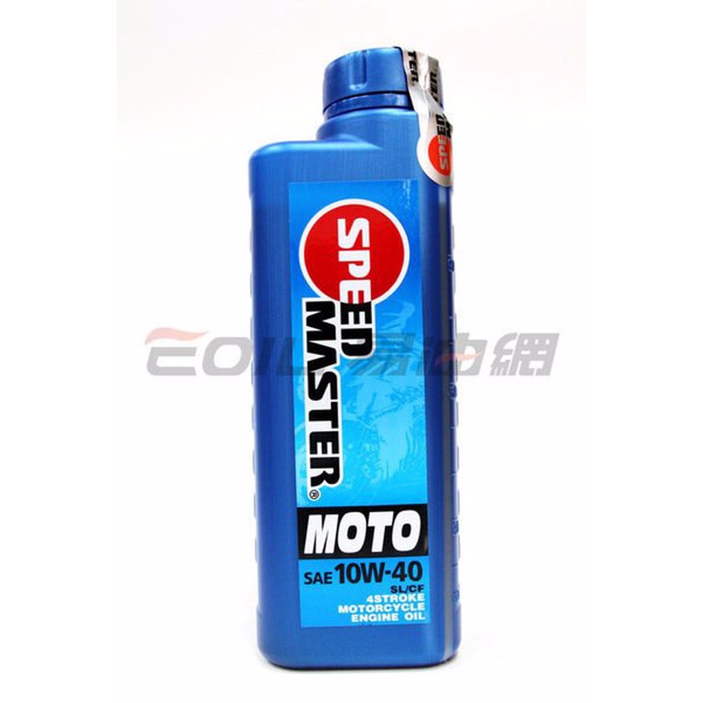【易油網】SPEED MASTER MOTO 10W40 藍罐 速馬力 4T 10W-40  公司貨