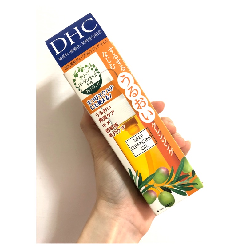 日本 DHC 深層卸妝油 全新 70ml