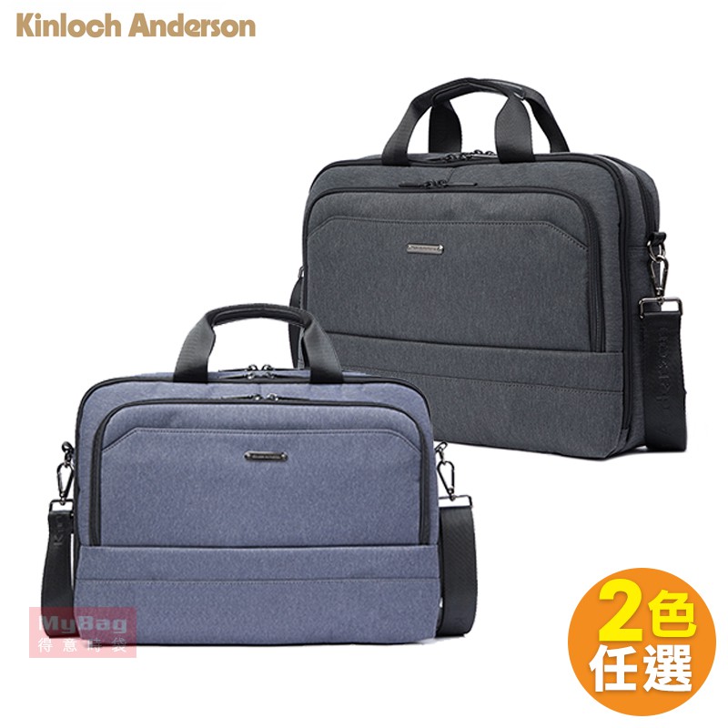 Kinloch Anderson 金安德森 公事包 Force 極簡造型 2WAY 側背包 後背包 KA341013