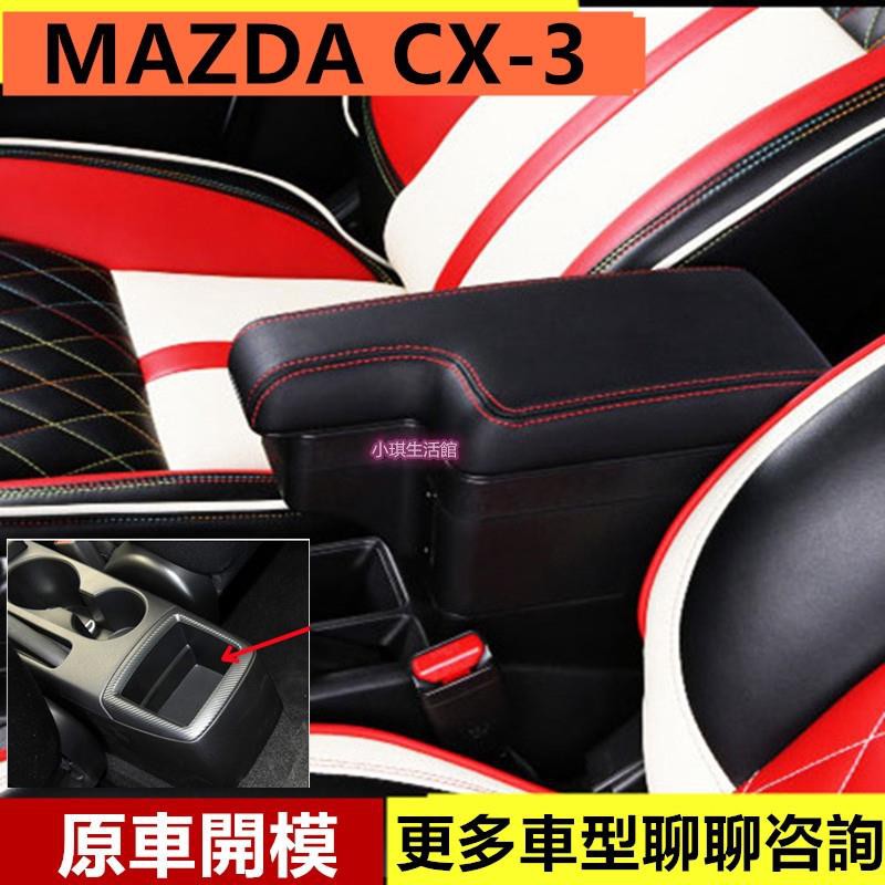 0元免運真皮 MAZDA 2 CX-3 CX3 中央扶手 汽車扶手箱 缺口式 雙層滑動 車用儲物 收納盒USB充電 汽車