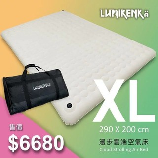 【OK露營社】LUMIKENKÄ 露米-XL 漫步雲端世界專利空氣床 充氣床墊