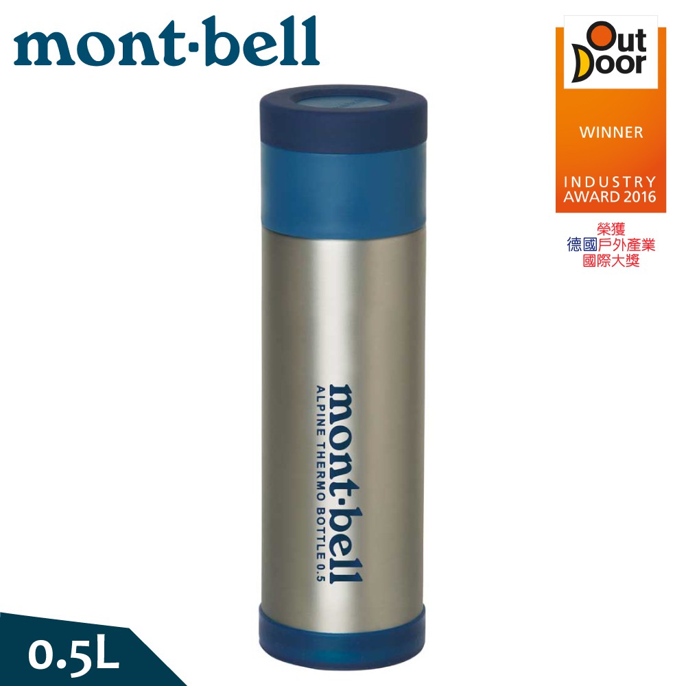 Mont-Bell 日本 Alpine Thermo 0.5L保溫瓶《原色》/1124617/保溫杯/單手杯/悠遊山水