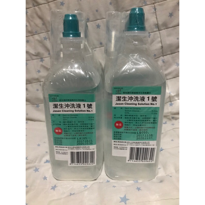 潔生沖洗液一號-食鹽水(JASON Cleaning Solution No.1) 3️⃣瓶一組➕2️⃣瓶20ml