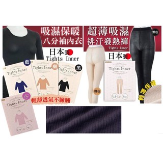 【寶寶王國】日本製 Tights Inner 八分袖發熱衣 發熱褲