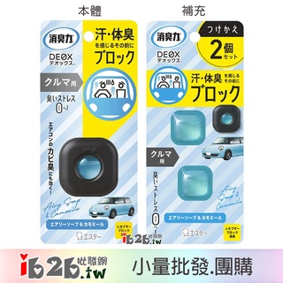 【ib2b】日本進口 ST雞仔牌 消臭力 DEOX 車用夾式芳香消臭劑 洋甘菊皂香 本體/補充 -6入