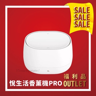 💥福利品出清💥悅生活香薰機pro 小米香薰機 小米水氧機 小夜燈 水氧機 加濕器 薰香機 拆封正常品