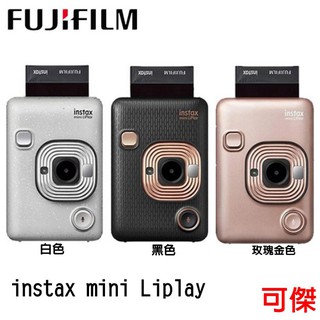 FUJIFILM instax mini LiPlay 富士 馬上看相機 相印機 拍立得 數位拍立得公司貨保固一年