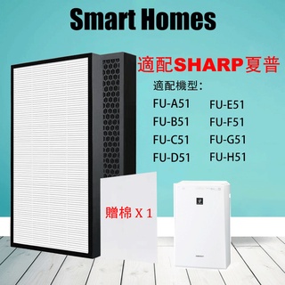 現貨 SHARP夏普 適用FU-E51 A51 B51 C51 D51 F51 G51 H51空氣清淨機 濾網