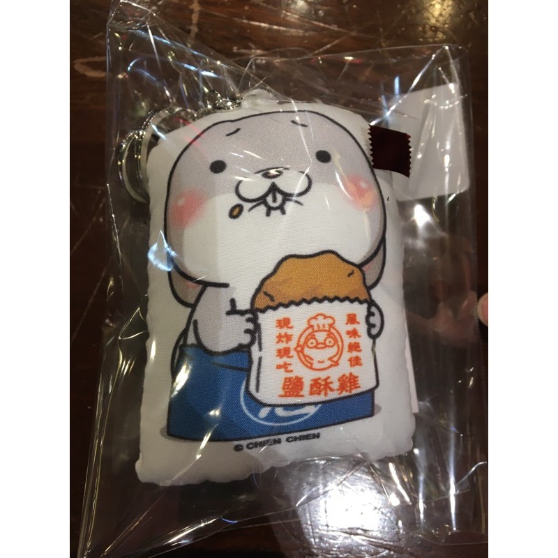 ［現貨］好想兔 雞排吊飾小抱枕