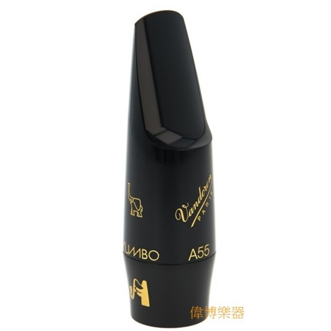 【偉博樂器】法國Vandoren 中音薩克斯風吹嘴 A55吹口 Alto JUMBO JAVA 爵士 膠嘴 SM603B