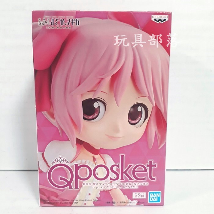 *玩具部落*魔法少女小圓 美少女 景品 Q posket 叛逆的物語 鹿目圓 特價521元