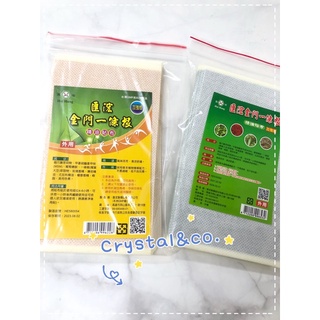 Crystal&co.480元10+1可混搭 有發票 匯浤金門一條根 精油貼布加強版+葡萄糖胺 舒緩貼布 清涼舒適