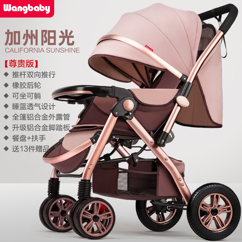 【優の家居館】【熱推】Wangbaby高景觀嬰兒推車可坐可躺輕便折疊寶寶傘車四輪嬰兒車童車