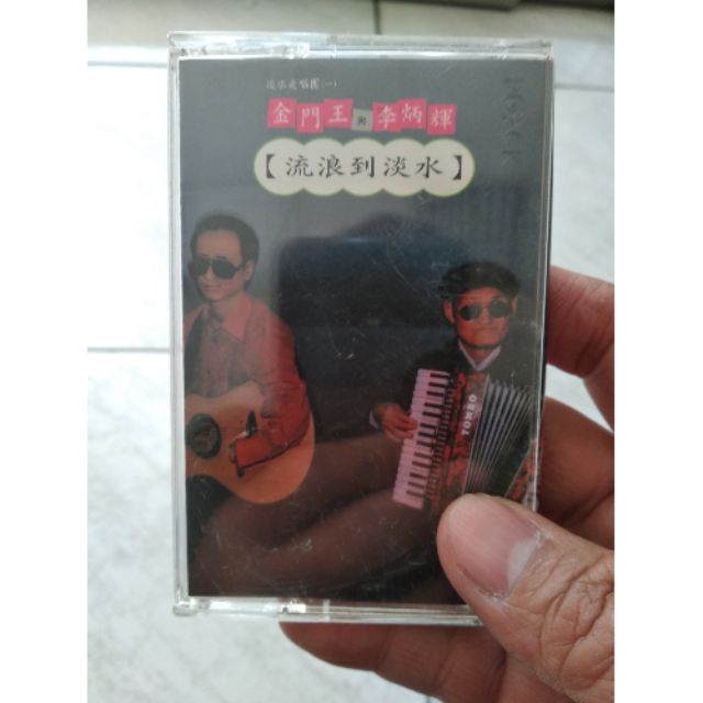 é‡'é–€çŽ‹èˆ‡æŽç‚³è¼æµæµªåˆ°æ·¡æ°´å¡å¸¶ è¦çš®è³¼ç‰©