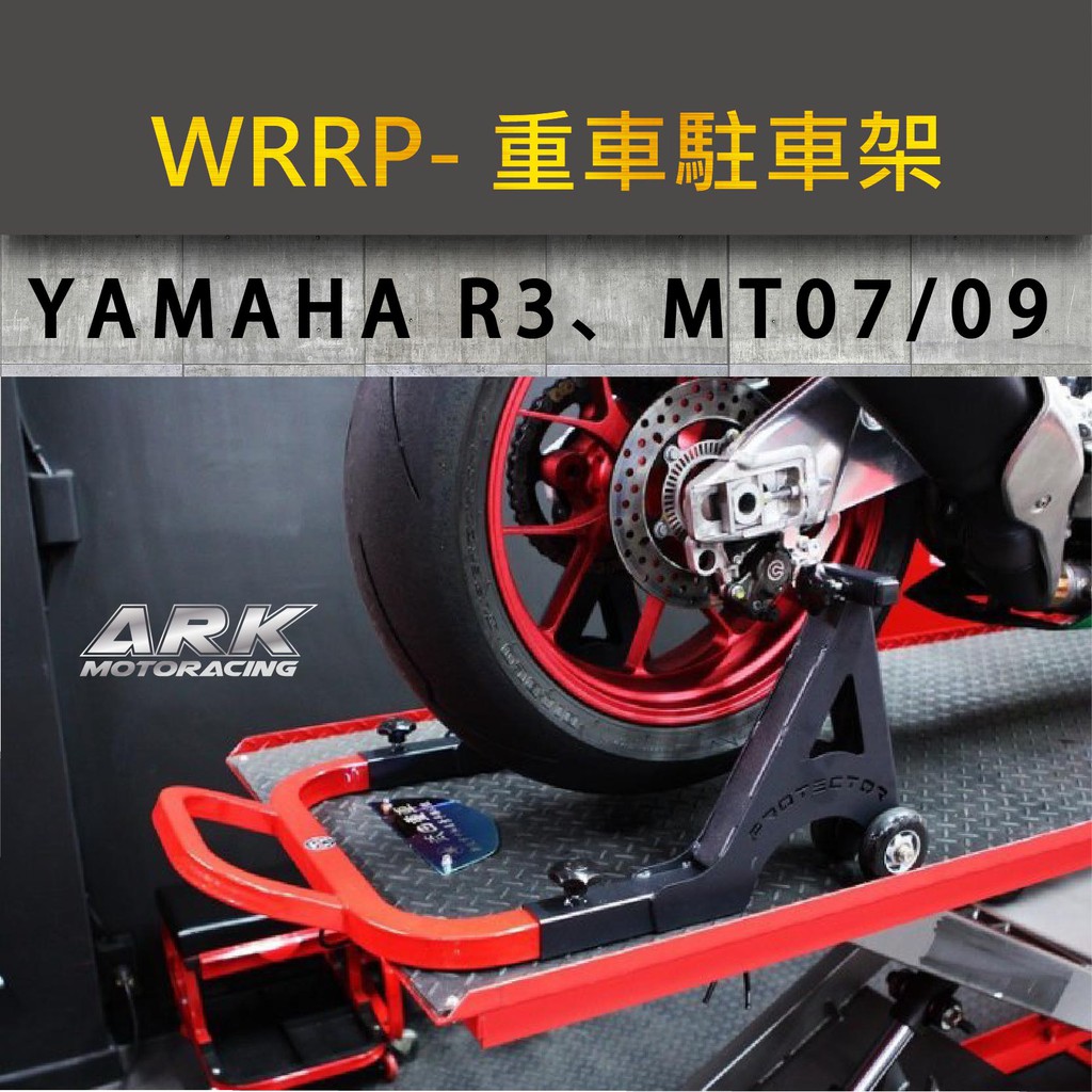 Mt 07 駐車架的價格推薦 22年3月 比價比個夠biggo