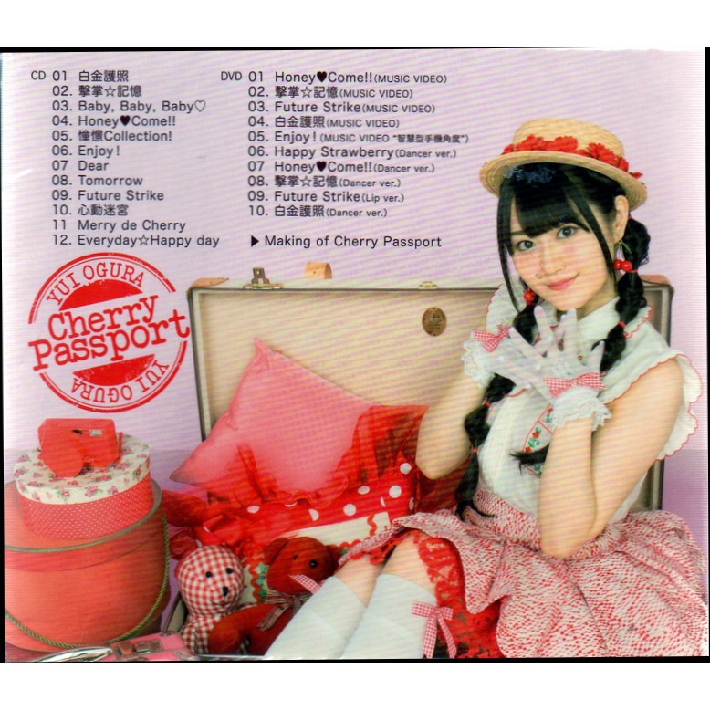 紙盒微壓痕 小倉唯 Cherry Passport Cd Dvd 華納唱片 17年發行 蝦皮購物